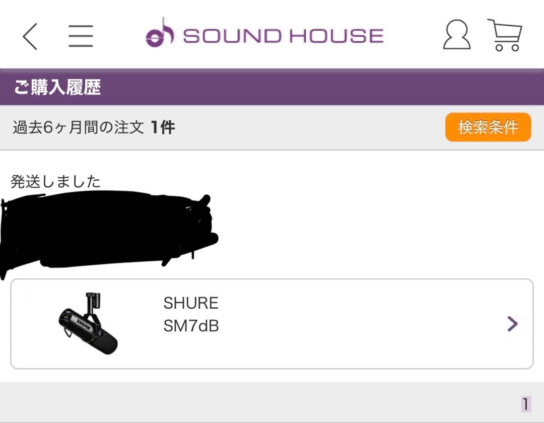【新品未使用】SHURE（シュアー）SM7db