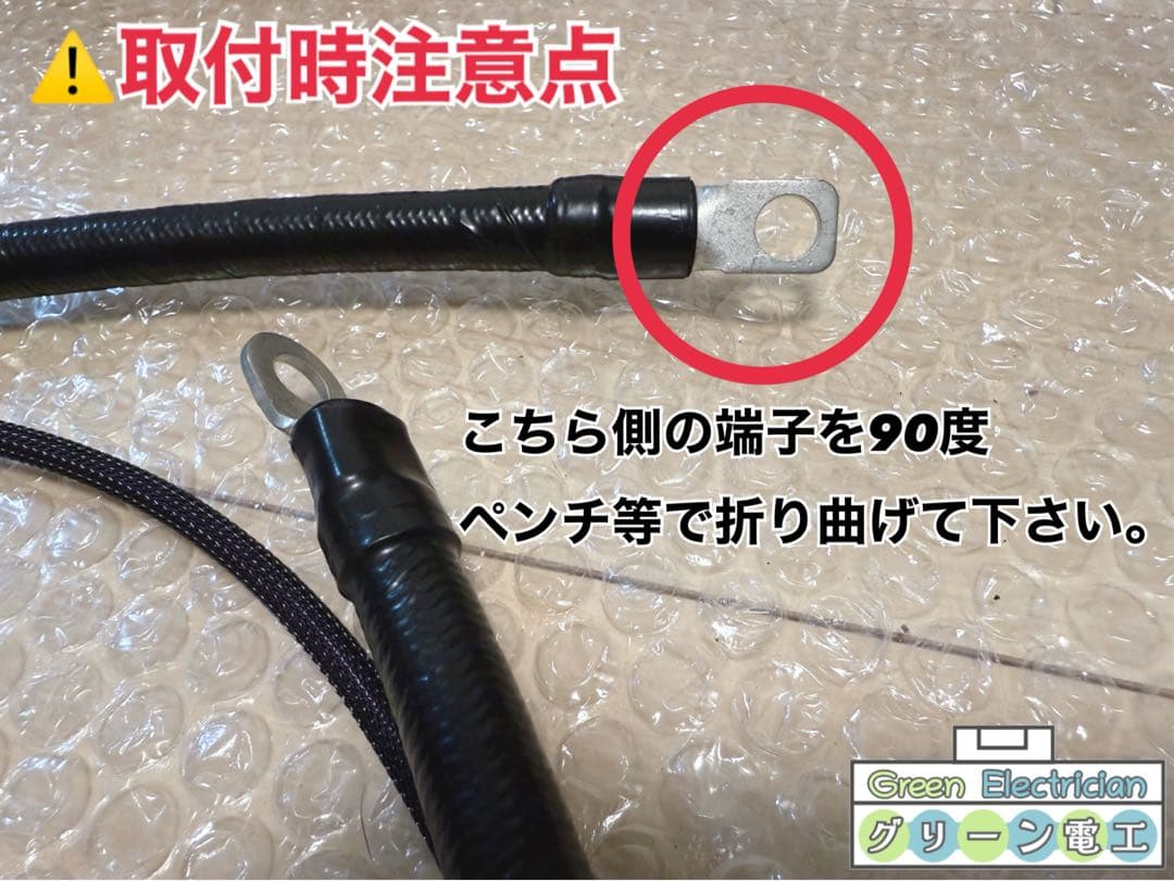 AE86 強化セルハーネス　セルモーター　ハーネス　レビン　トレノ　ハチロク