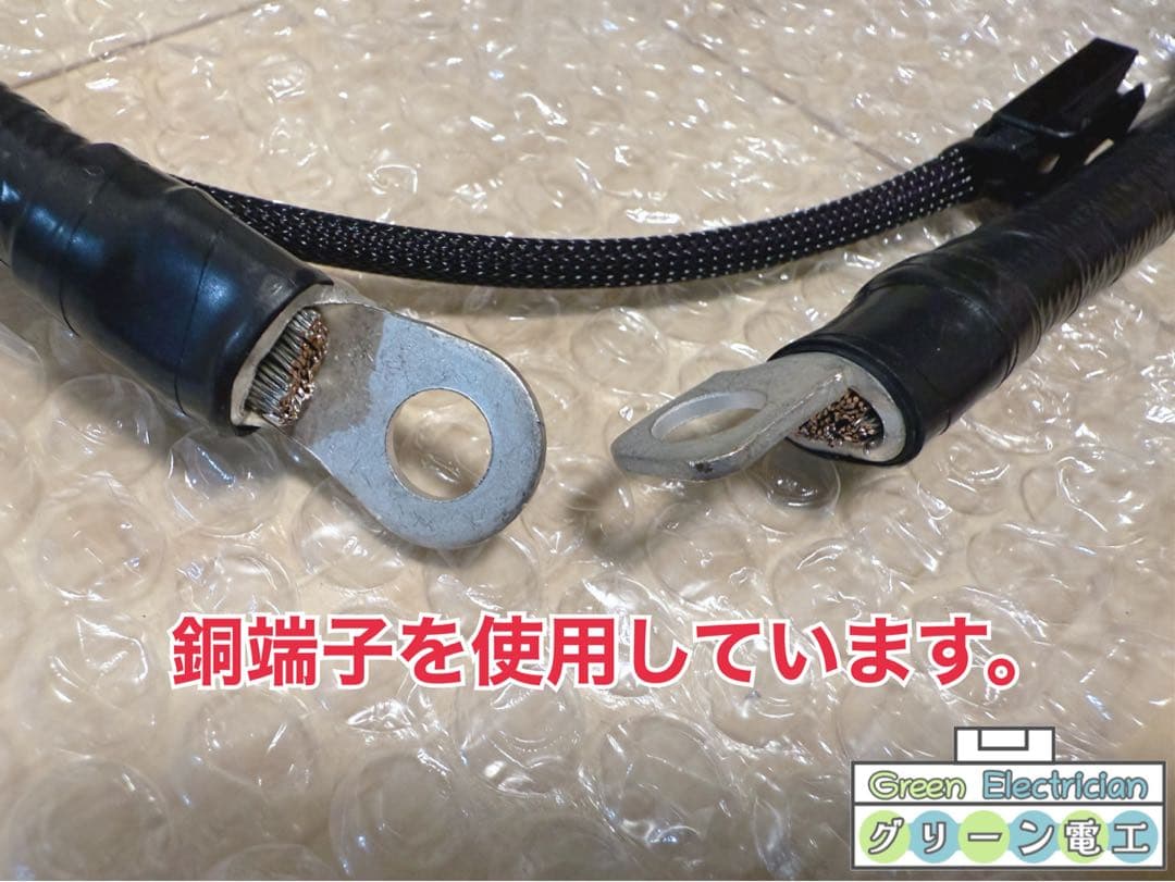 AE86 強化セルハーネス　セルモーター　ハーネス　レビン　トレノ　ハチロク