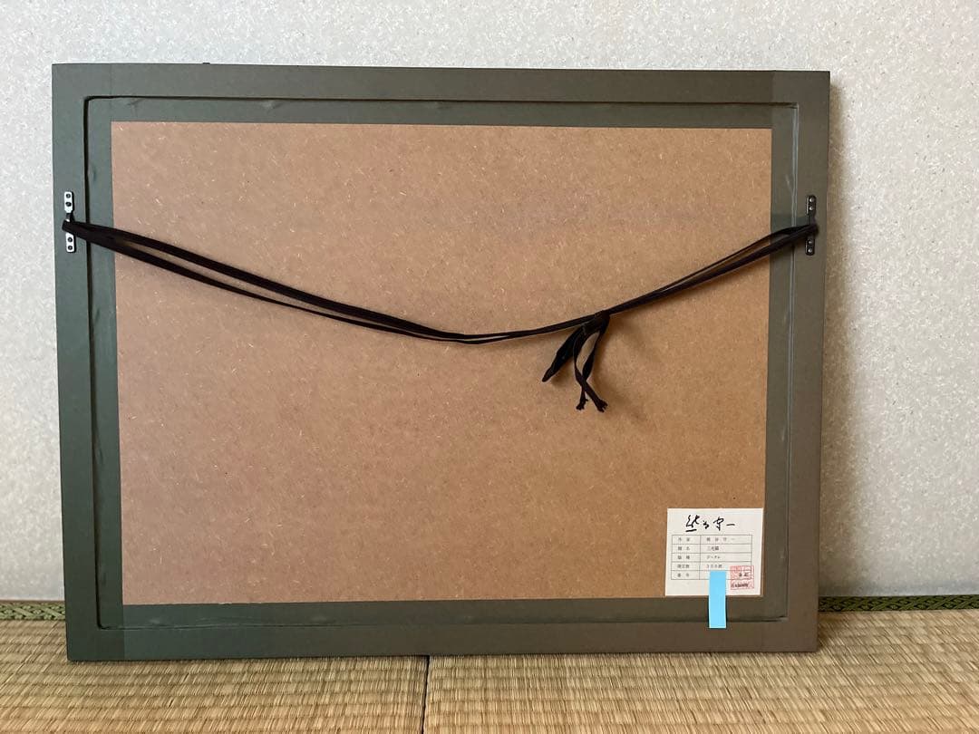 熊谷守一　三毛猫　日本版画院　サイン　印あり　三毛猫　可愛いねこです