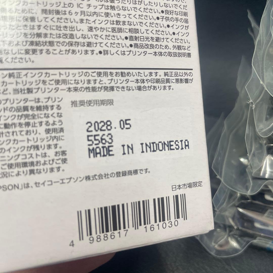 EPSON 新品純正　新品　IC76 カラーカートリッジセット　バラ売り不可