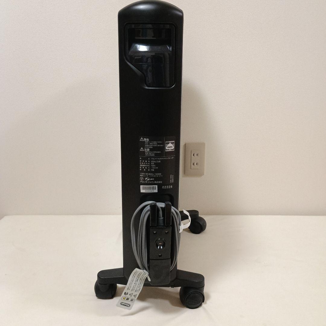 DeLonghi デロンギマルチダイナミックヒーター　MDHU15-BK　800