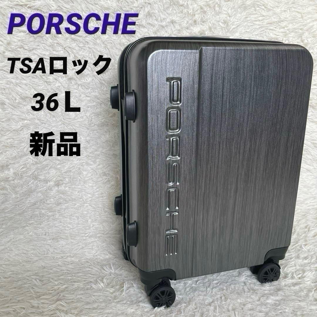 ✨新品・未使用✨ ポルシェ　軽量オリジナル　TSAロック　スーツケース　機内OK