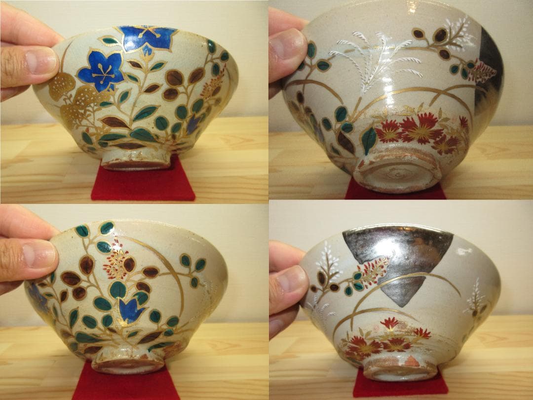 送料込【逢絢亭】茶道具 茶碗 平茶碗 萬古焼 武蔵野の図 佐久間勝山 共箱入り