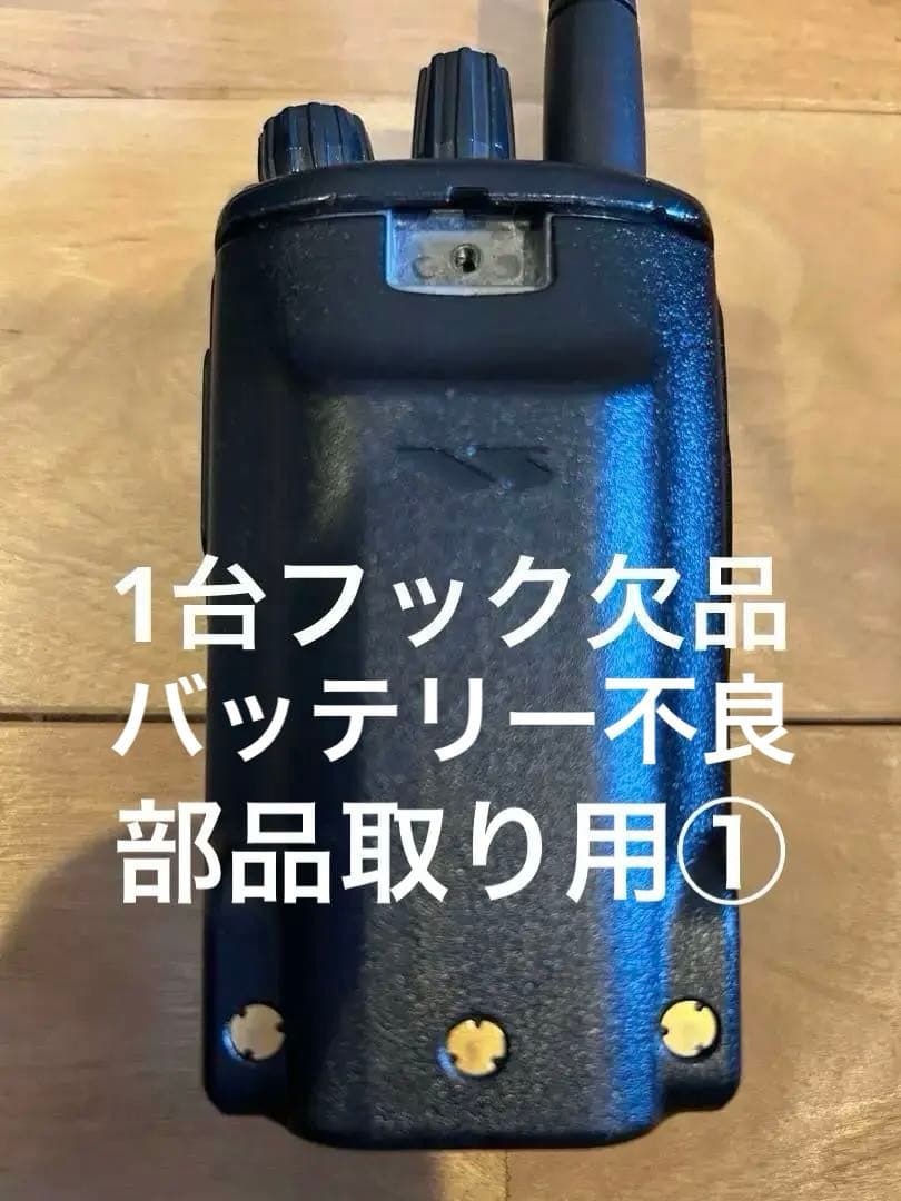 バーテックSTANDARD VXD450U無線機 2台セット