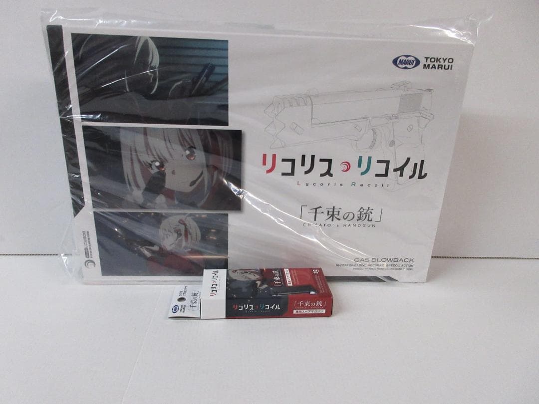 リコリス・リコイル　「千束の銃」& 「千束の銃」用スペアマガジンセット