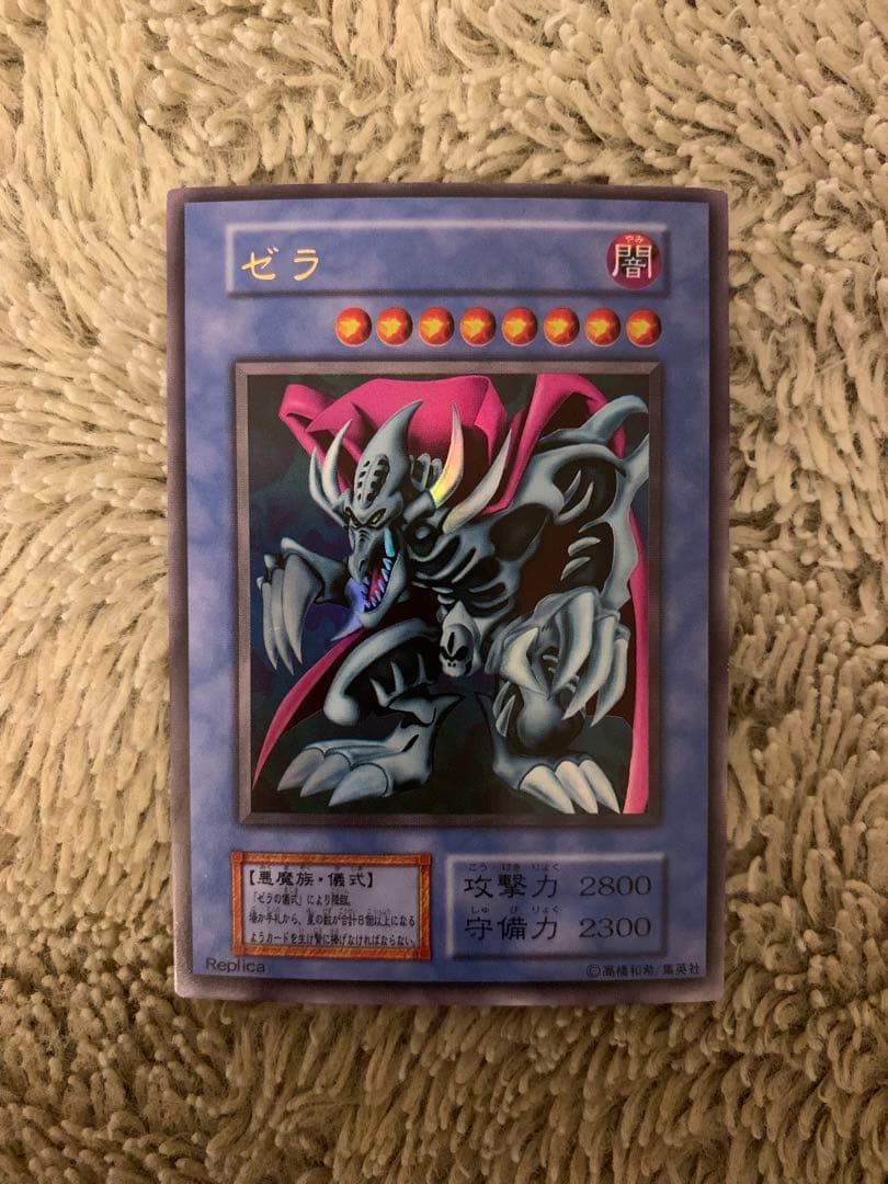 No.1658遊戯王良品初期12枚セットゼラスーパーウォーライオンデビルズミラー