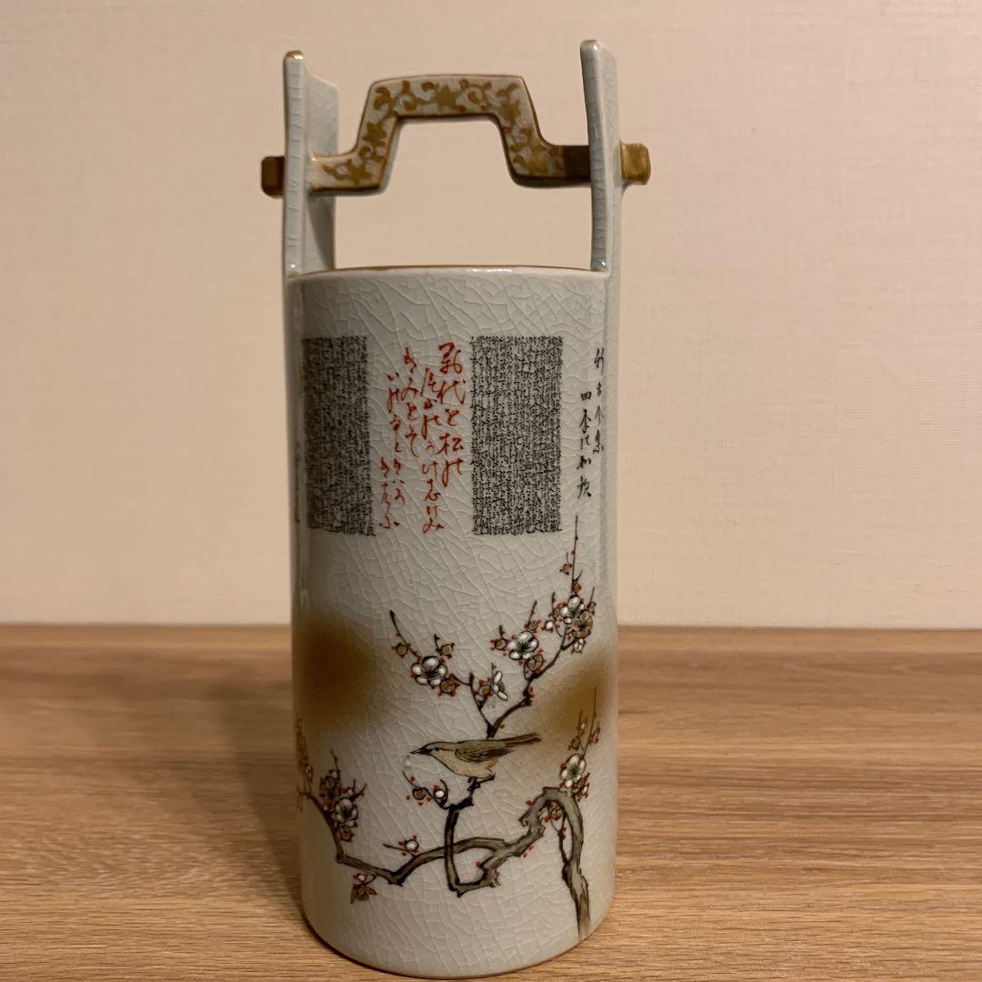 九谷造　田村敬星　花入　アンティーク　1客