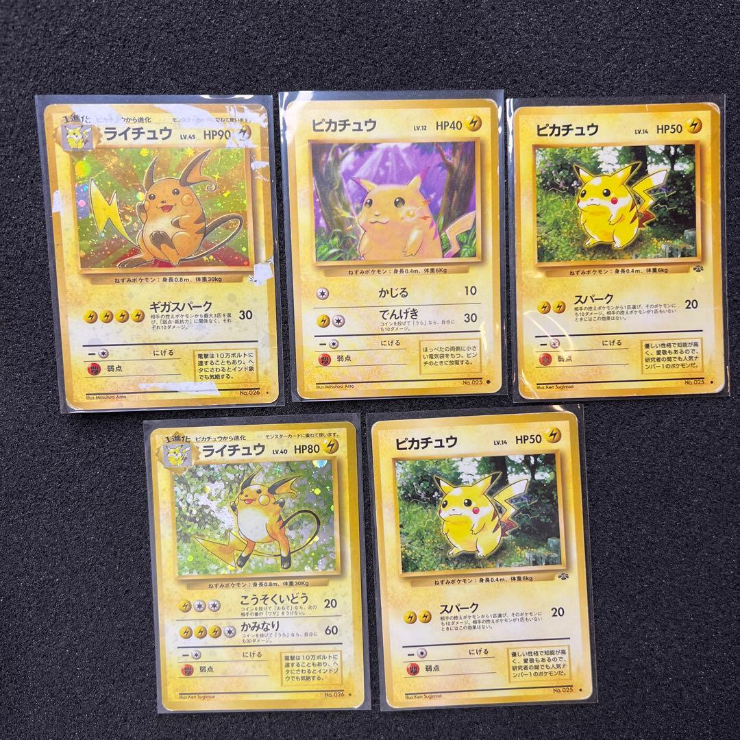 旧裏ポケモンカード　まとめ売り　約200枚