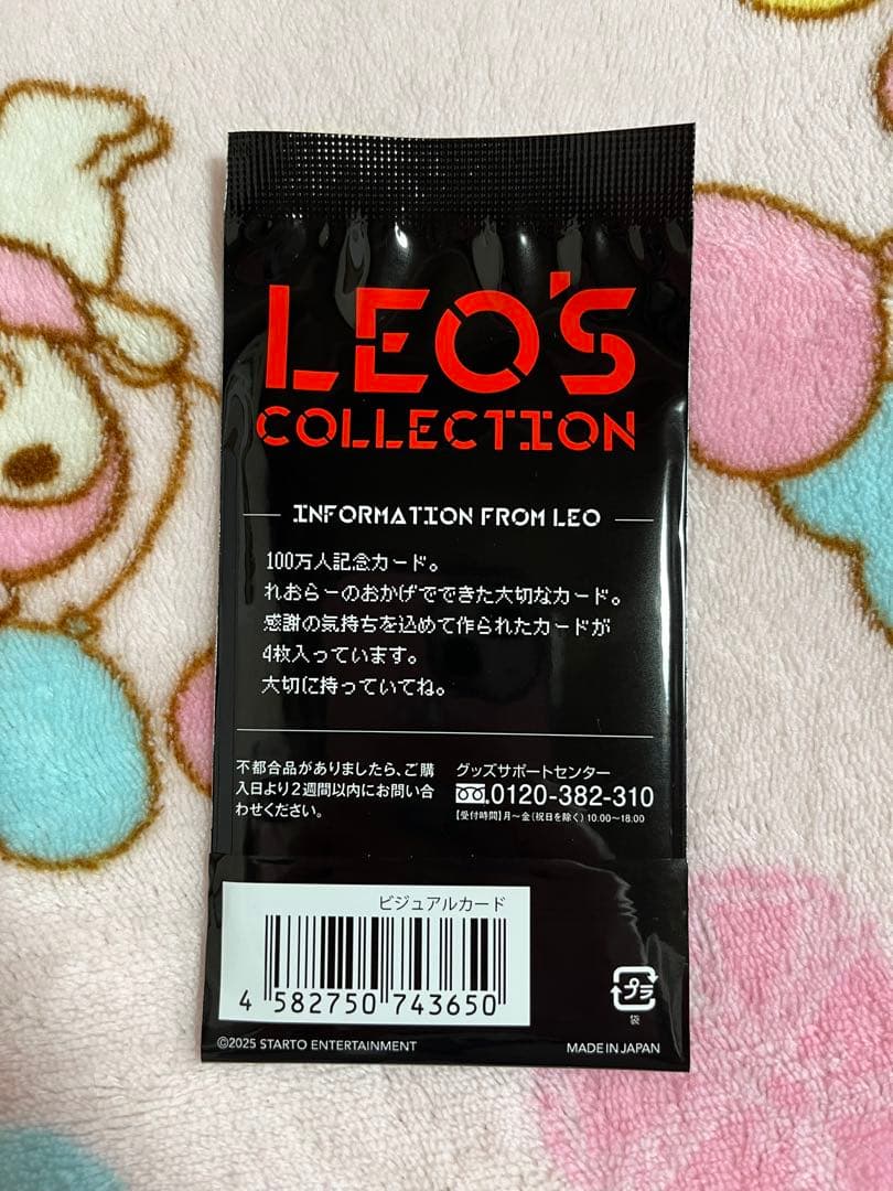 山田涼介　LEO size パーカー　タンブラー　ビジュアルカード　新品未開封