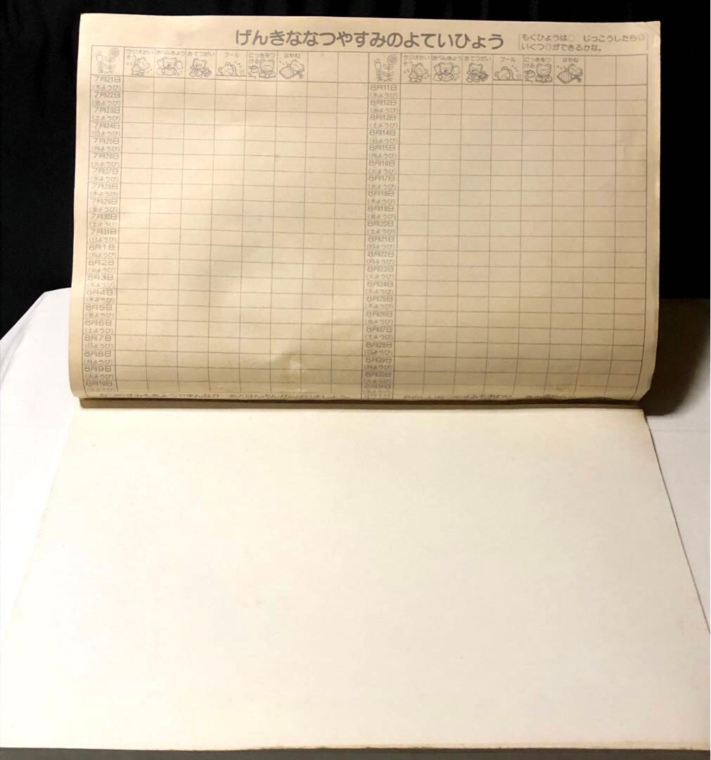 昭和レトロ 非売品 1988年 サンリオ みんなのたあ坊　画用紙　希少