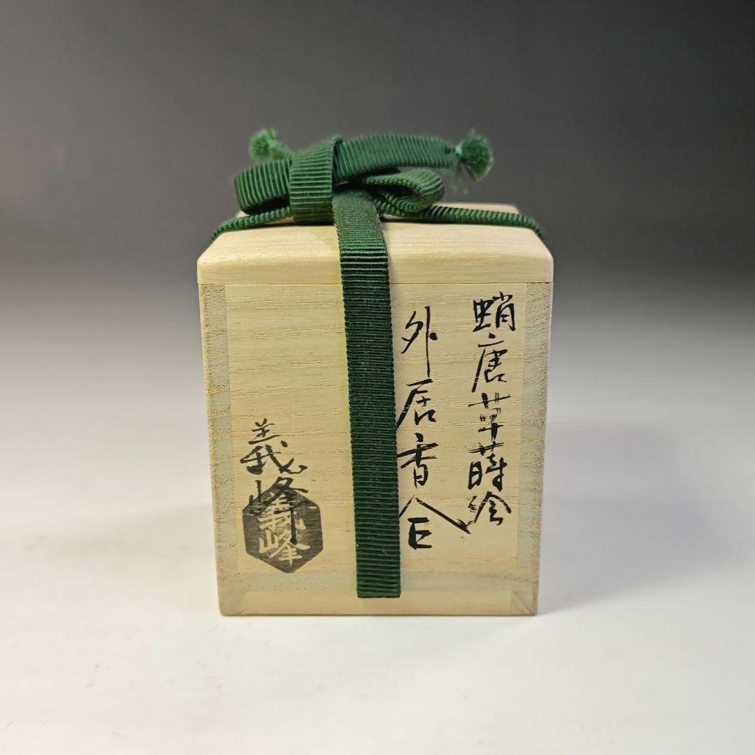 イ743 香合『土居義峰』『蛸唐草蒔絵　外居　香合　共箱』茶道具　漆塗