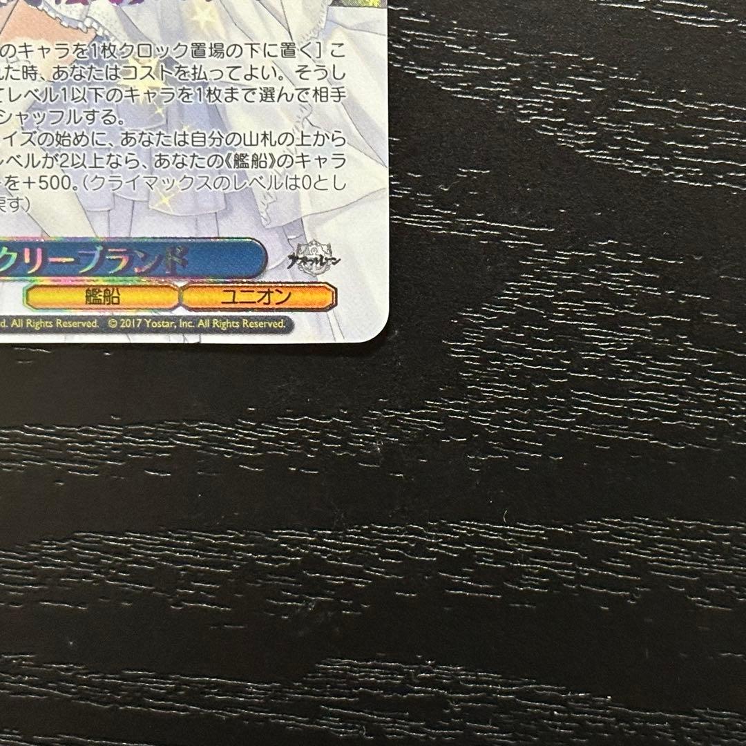 WS クリーブランド sec サイン アズレン