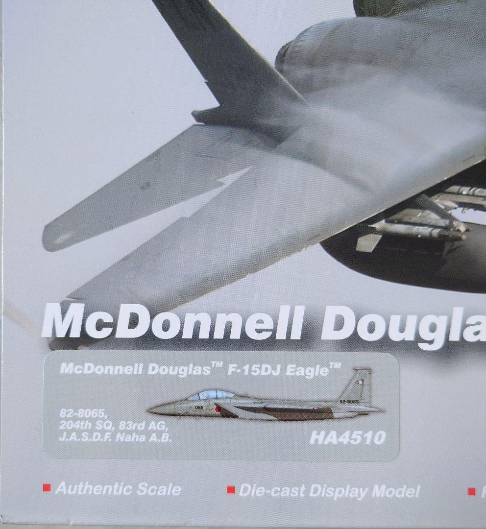 ホビーマスター F-15DJ イーグル 航空自衛隊 第204飛行隊 那覇