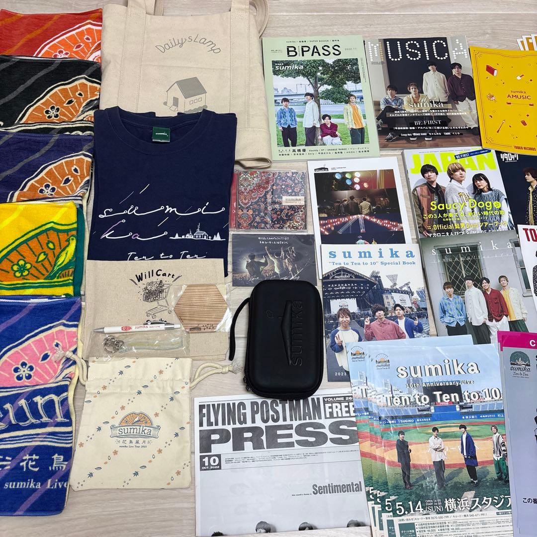 sumikaグッズまとめ売り