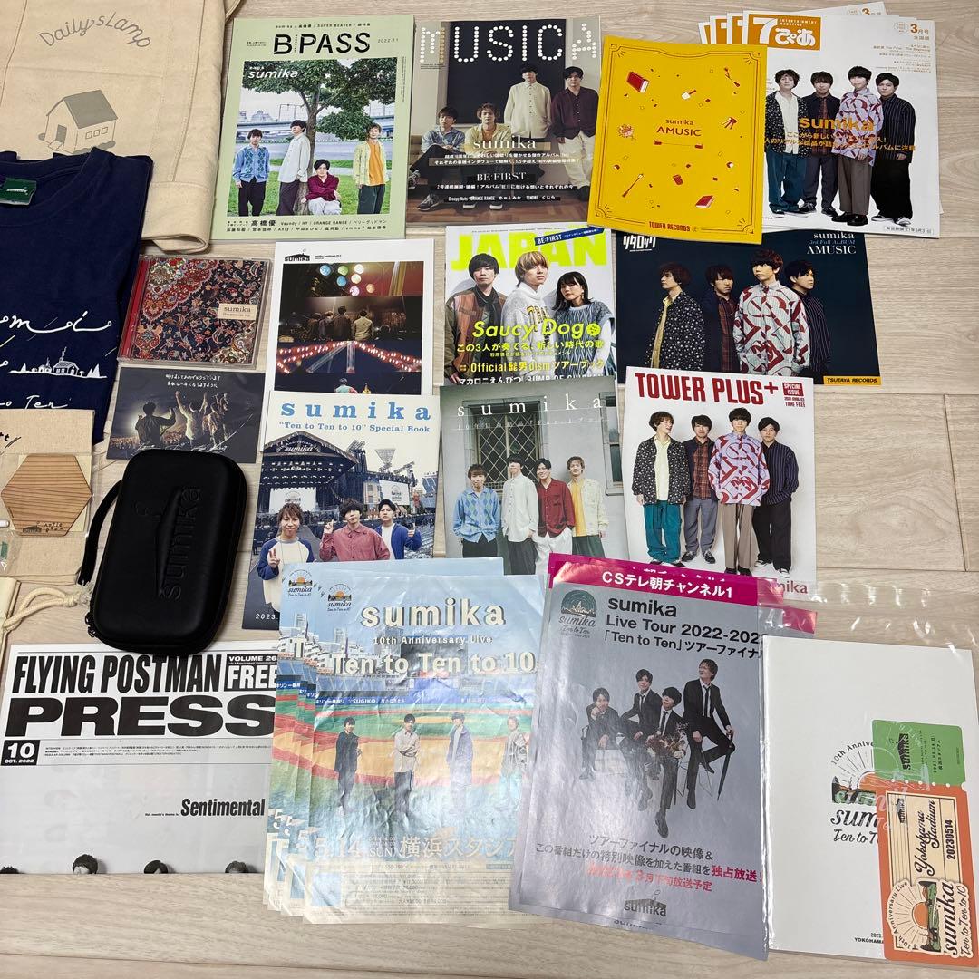 sumikaグッズまとめ売り