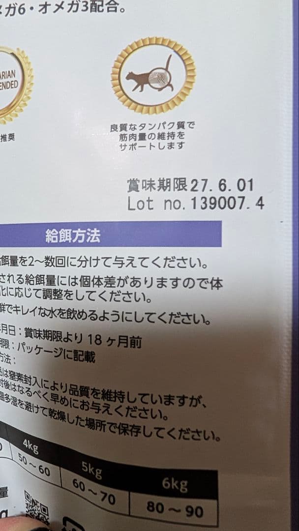 ELMO インドア ドライフード 2キロ10袋、400グラム5袋