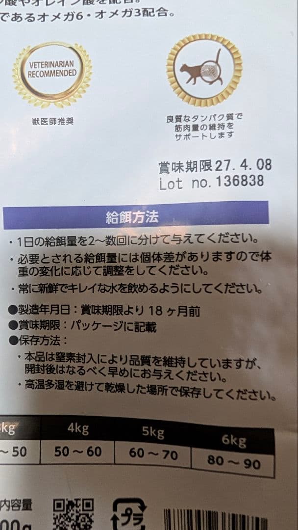 ELMO インドア ドライフード 2キロ10袋、400グラム5袋