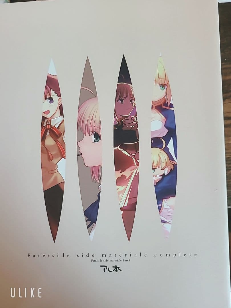 Fate/complete material I-III セット