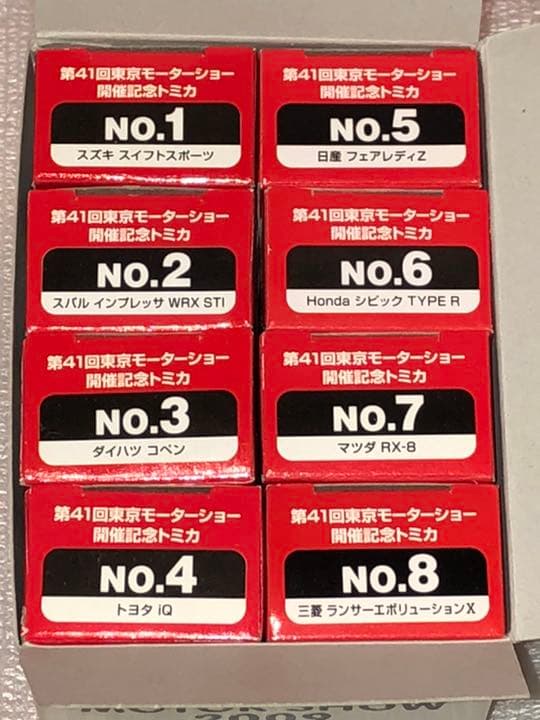 希少　廃番　トミカ　東京モーターショー2009開催記念　8台セット