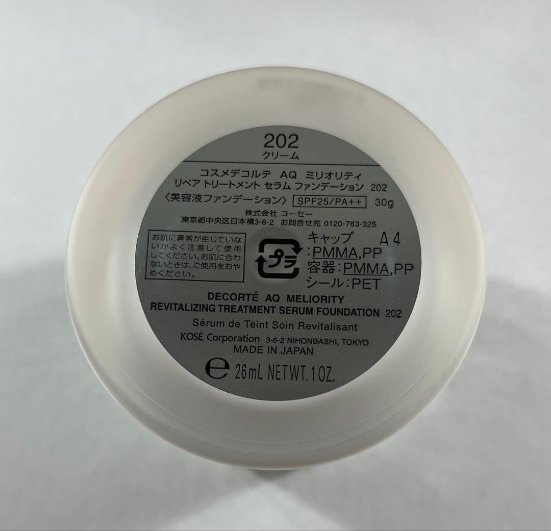 コスメデコルテ　AQ リペアトリートメントセラムファンデーション　202