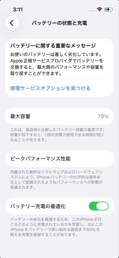 Apple iPhone 13 mini 128GB ブルー 本体