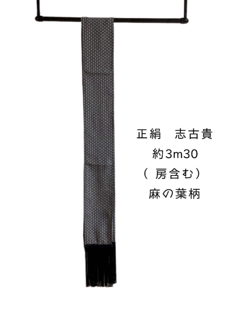 【専用ページ】　　正絹 振袖 フルセット 黒無地 モノトーン 漆黒M〜Lサイズ