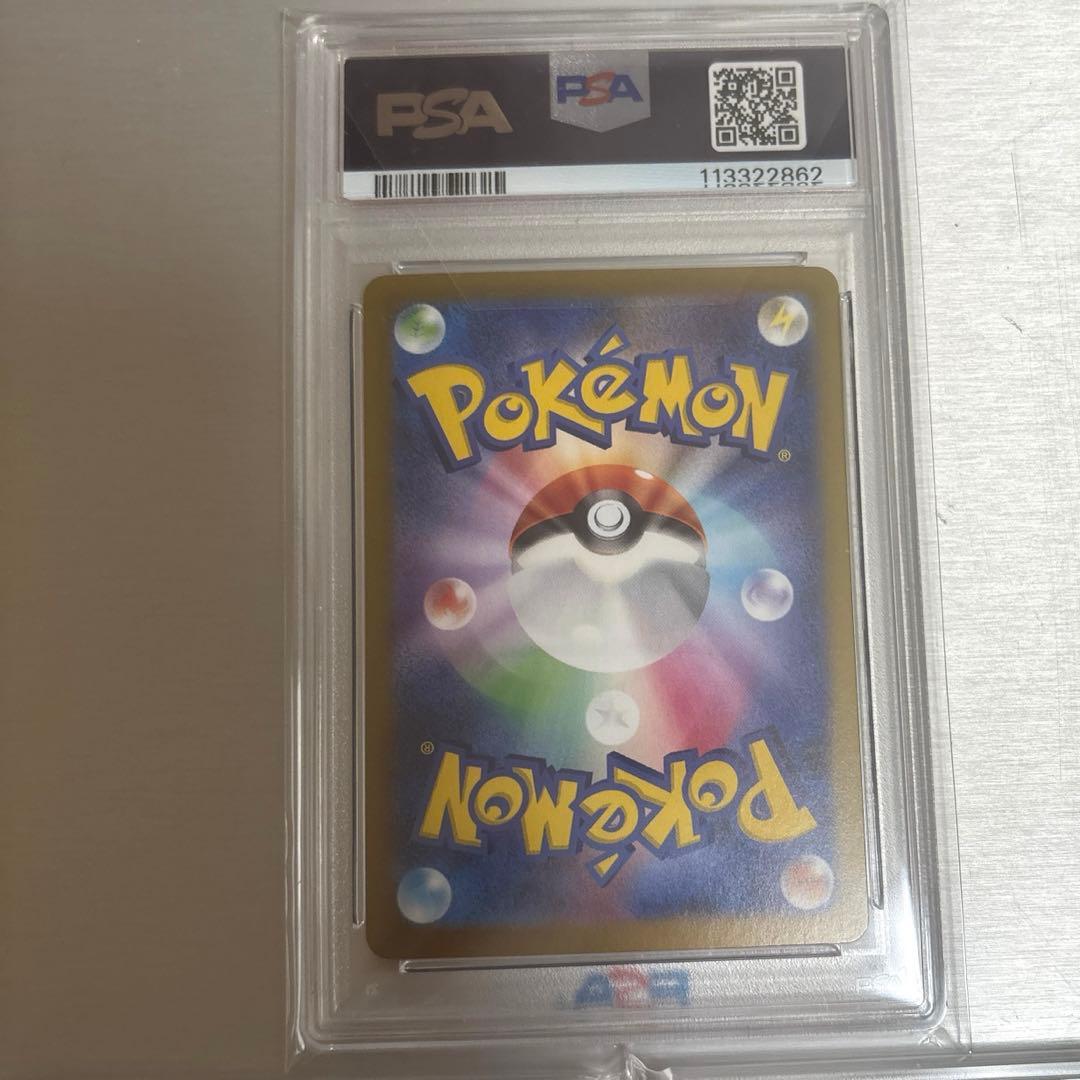 【3連番】リーリエのピッピex ナンジャモのハラバリーex PSA10