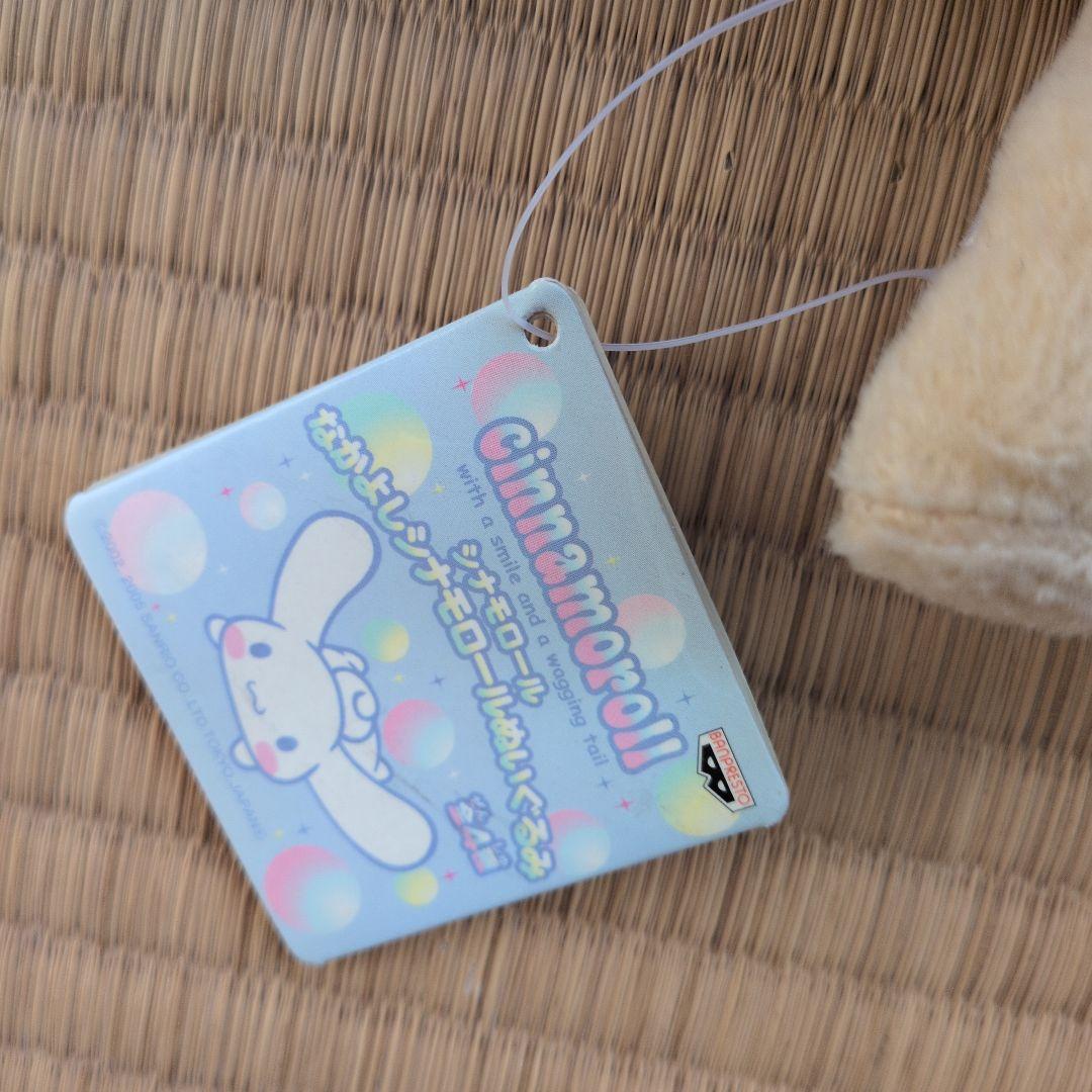 希少 モカ なかよし シナモロール ぬいぐるみ マスコット