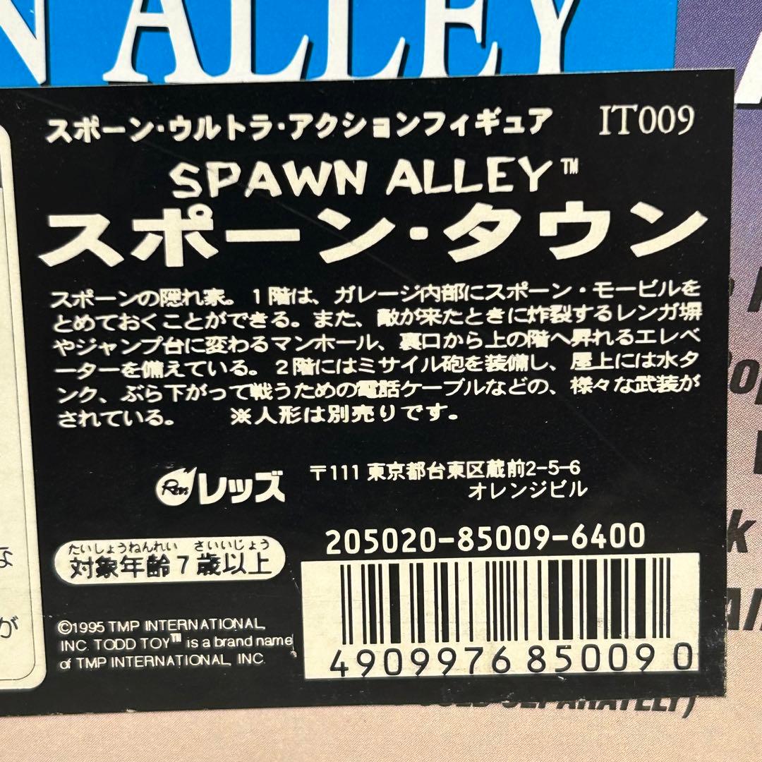 SPAWN \"SPAWN ALLEY\" 未使用品