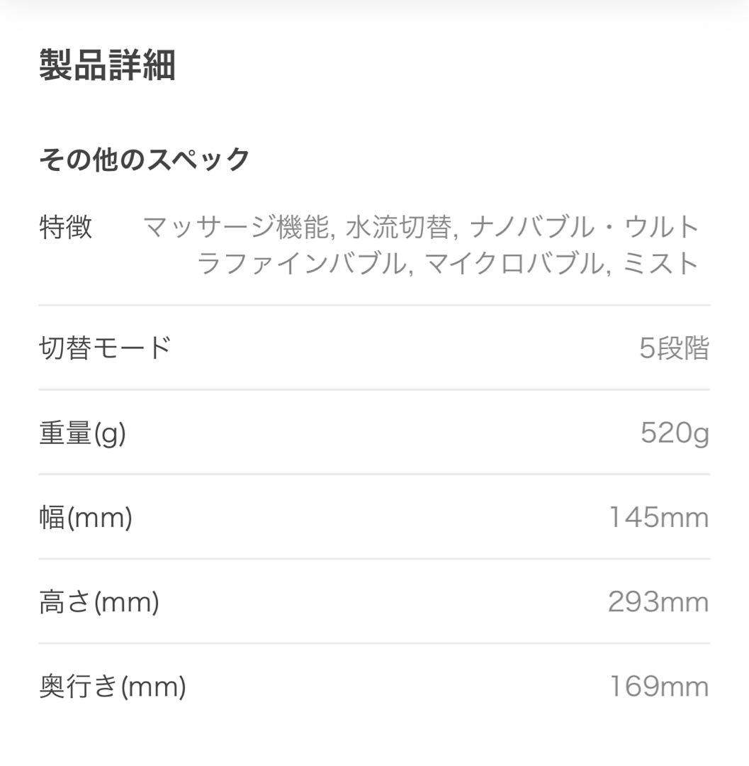 ReFa リファインバブルダイア150