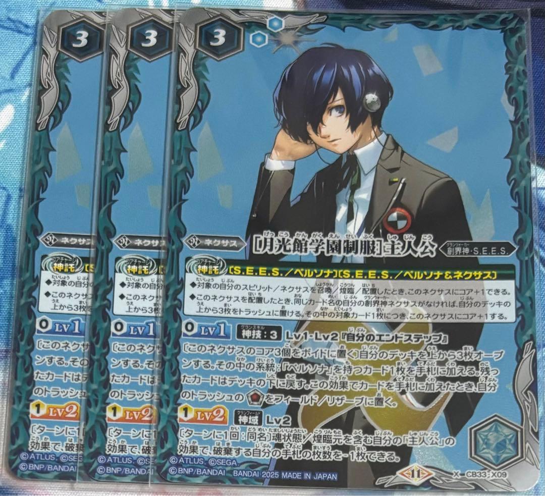 バトスピ 【月光館学園制服】主人公