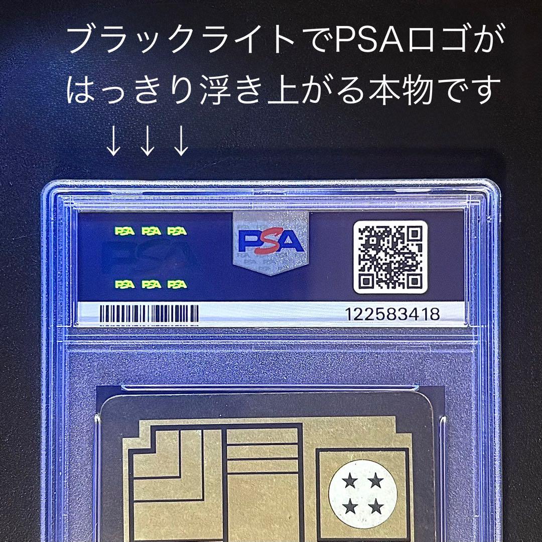 【逆希少！/PSA1】状態最悪カード！世界に3枚！1989年悟空