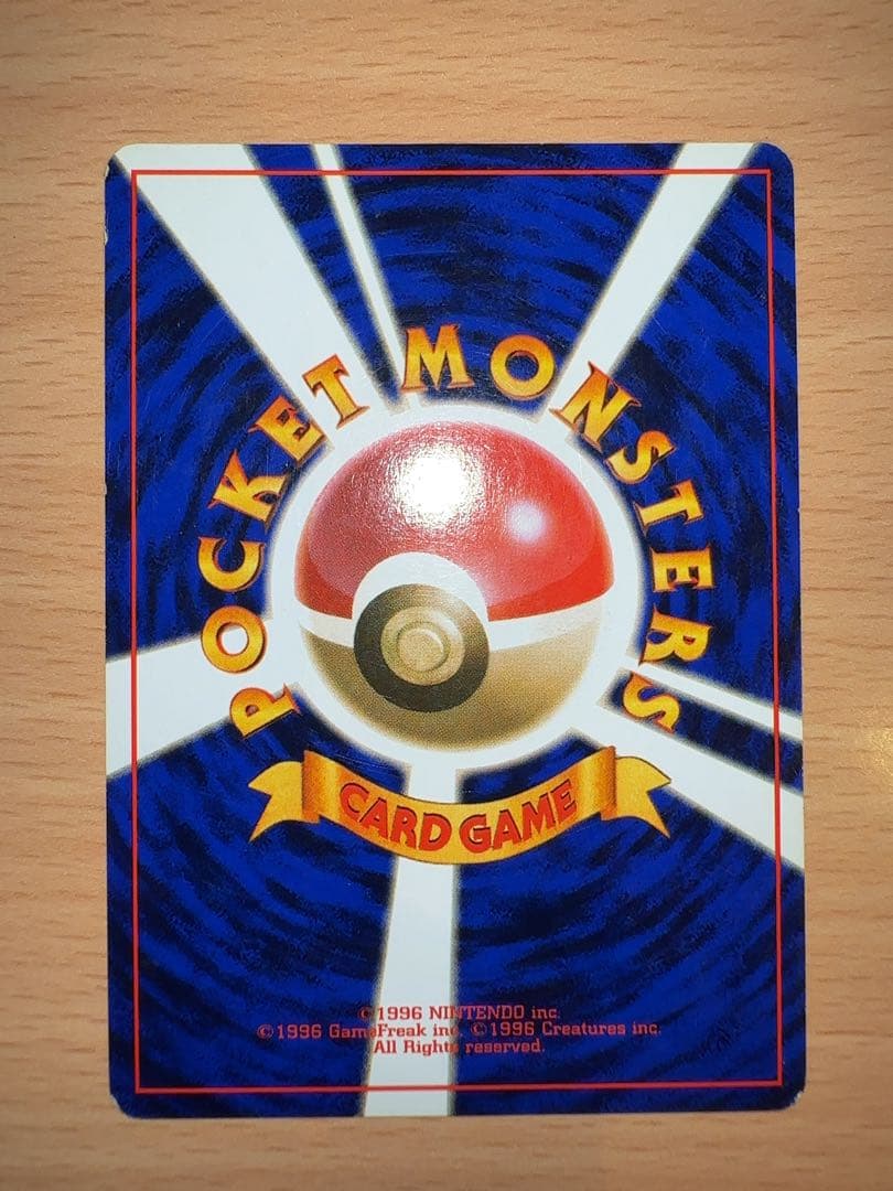 旧裏面　ポケモンカード　フシギバナ