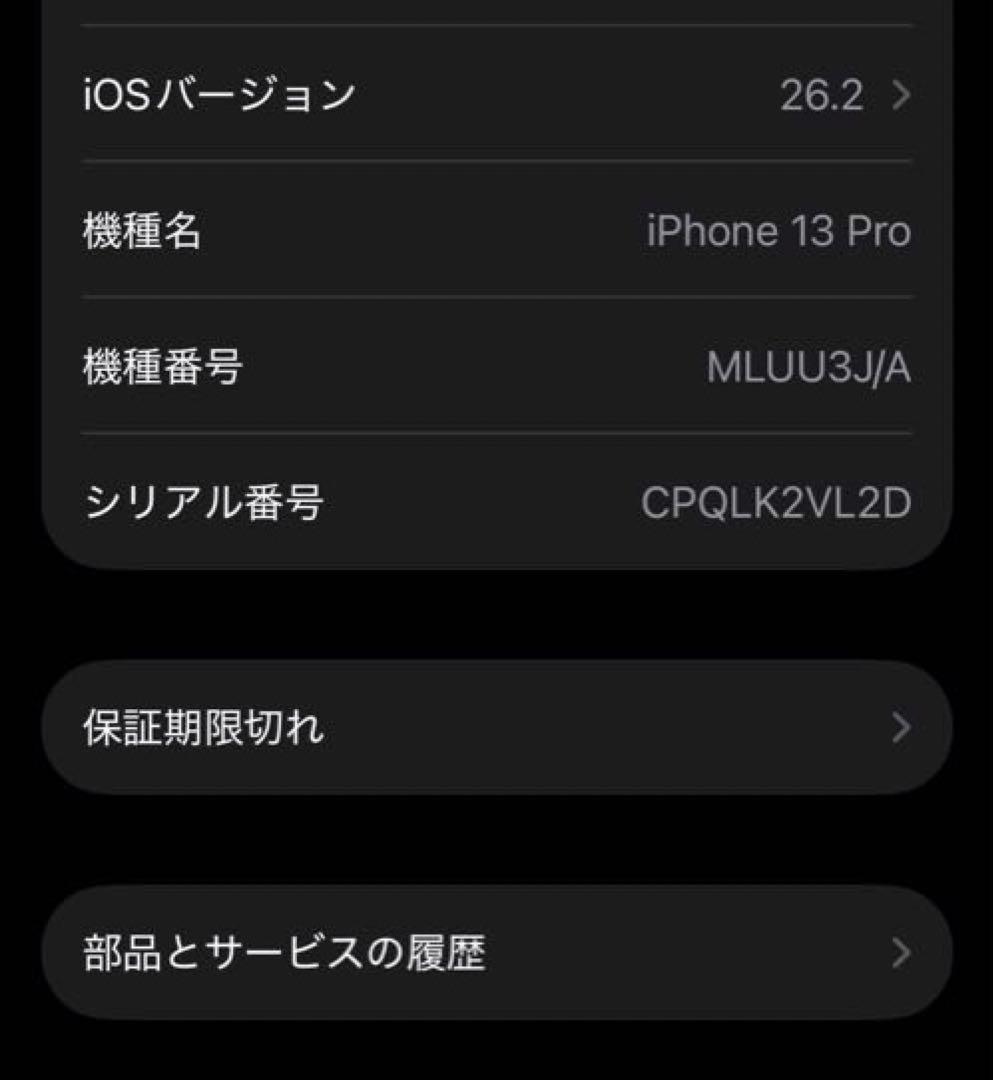 即購入⭕️iPhone13Pro シエラブルー 256GB カメラ訳あり