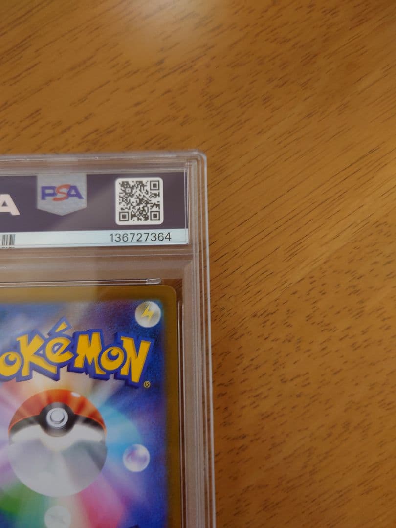 ポケモンカード　メロエッタex SAR PSA10