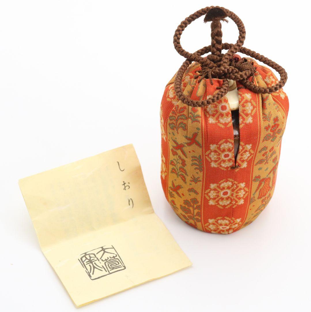 加藤弥右衛門作 瀬戸 茶入 正倉院竪笛彫刻文仕覆 茶道具 共箱　V915