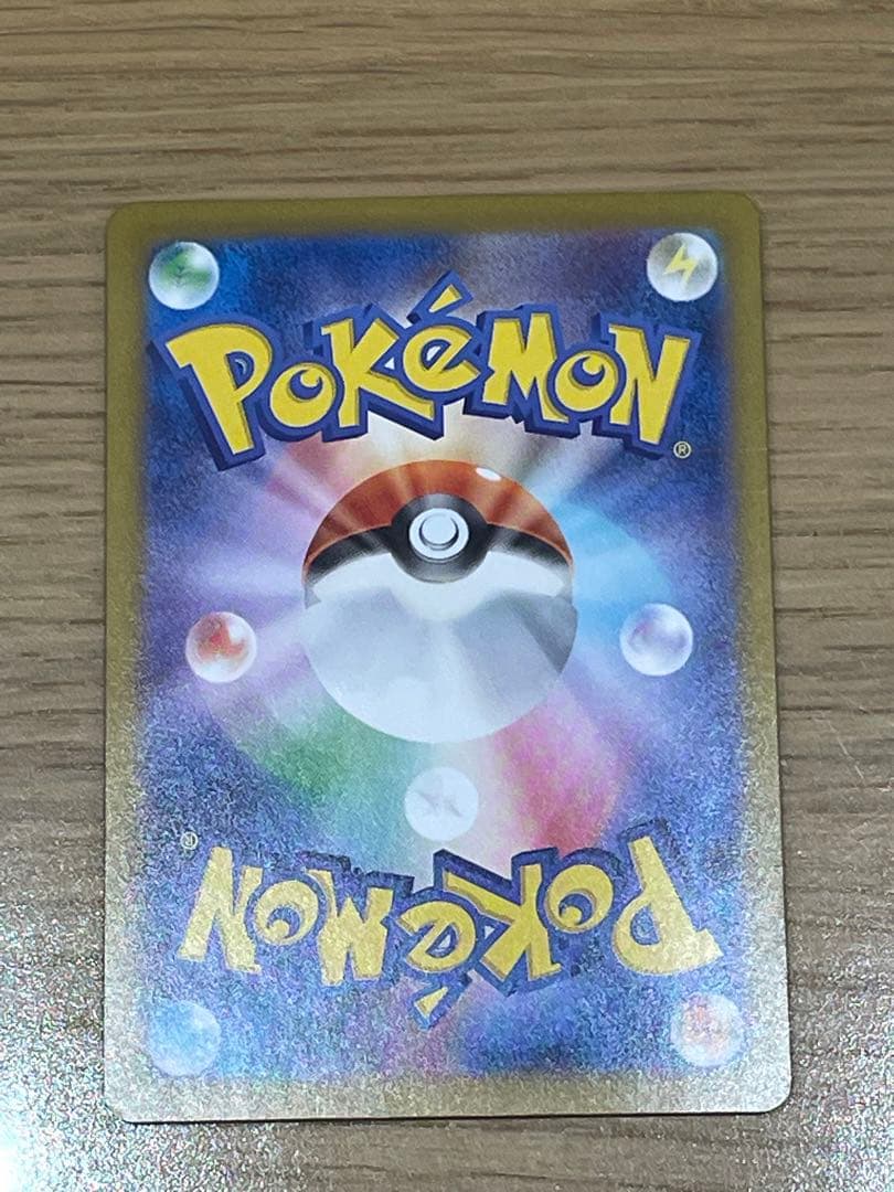 メガリザードンX(MUR) ※センタリング良