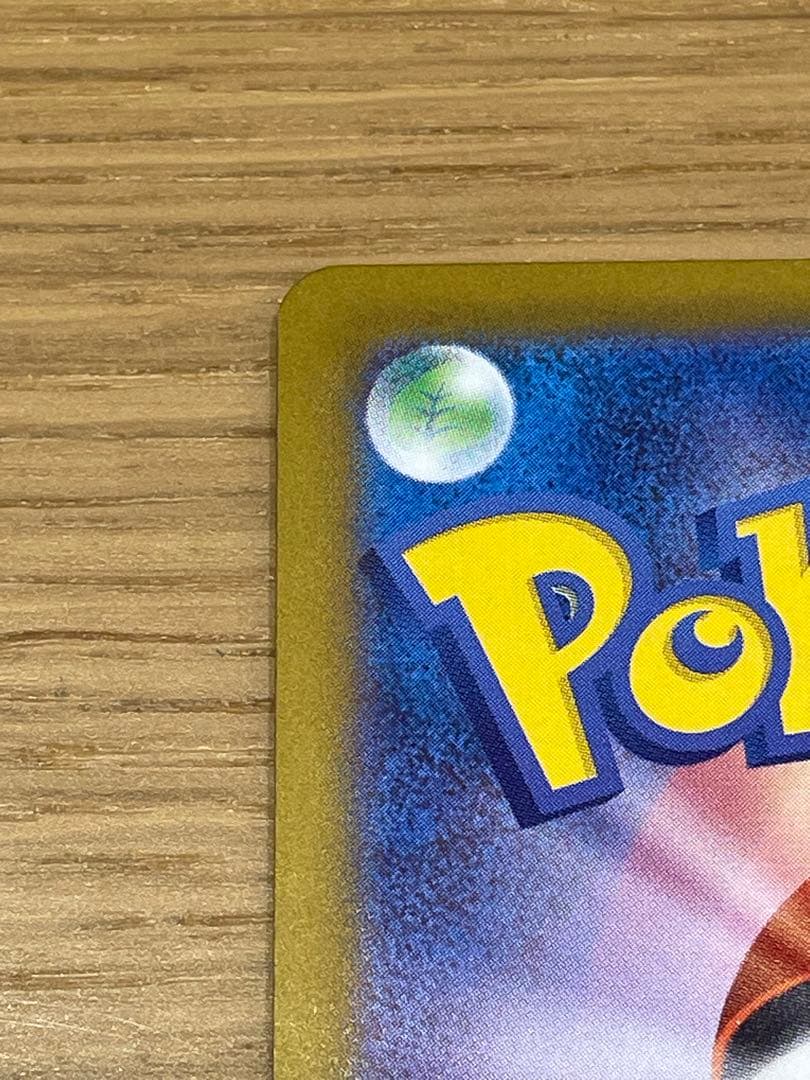 メガリザードンX(MUR) ※センタリング良