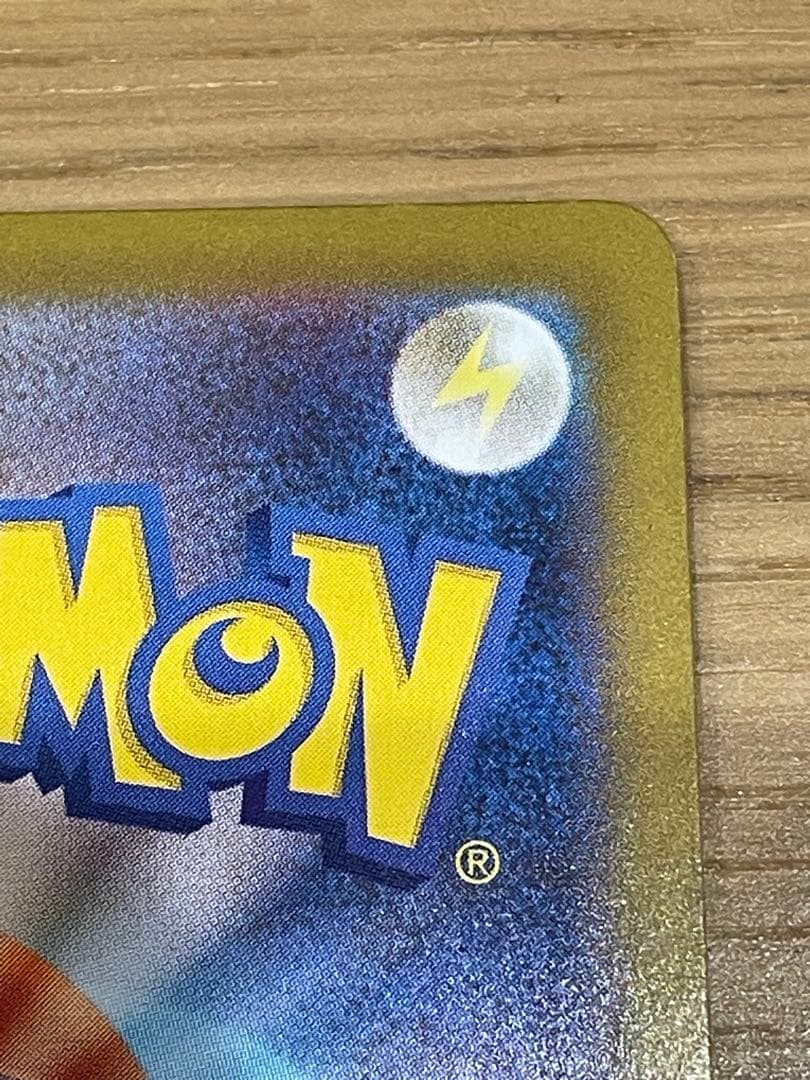 メガリザードンX(MUR) ※センタリング良