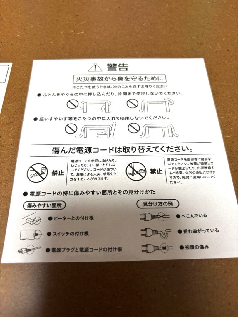 【2023年製】無印良品 こたつ 小