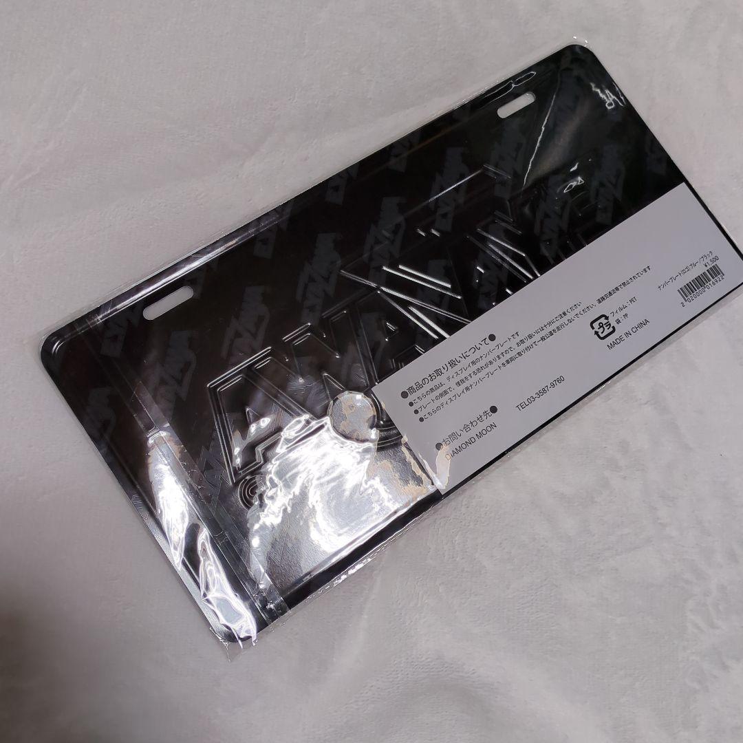 ★矢沢永吉★ナンバープレート★ブルー・ブラック★