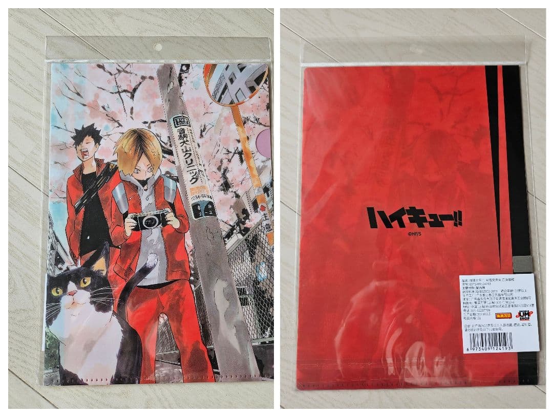 ハイキュー 中国 上海 ジャンプショップ 限定 クリアファイル 9種セット