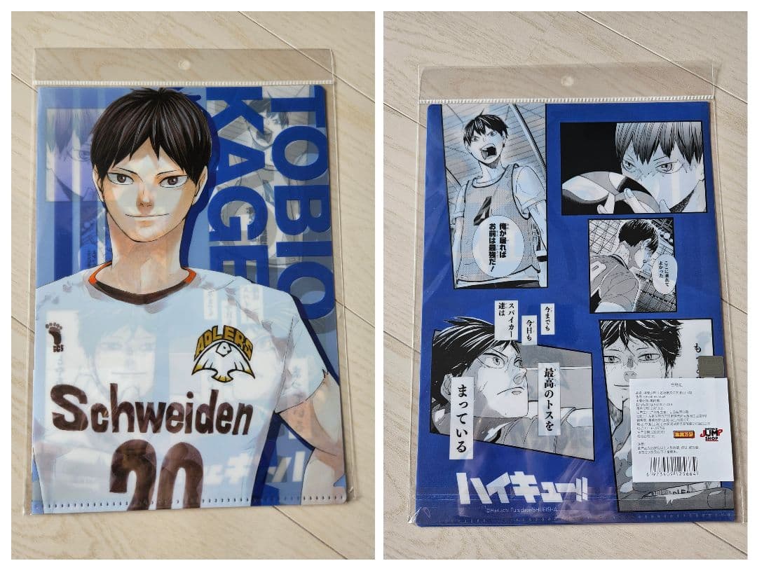 ハイキュー 中国 上海 ジャンプショップ 限定 クリアファイル 9種セット