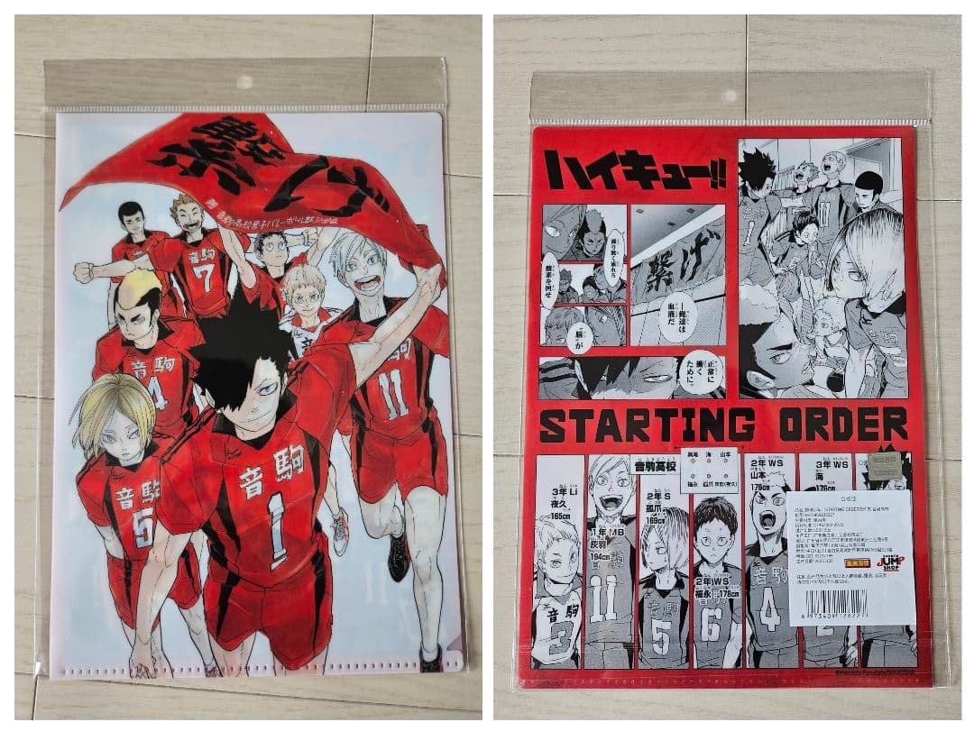 ハイキュー 中国 上海 ジャンプショップ 限定 クリアファイル 9種セット