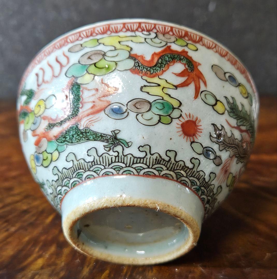 【本物保証❗】中国古陶磁器　古美術　明代　古赤絵　五彩　龍と鳳凰　煎茶碗　酒杯