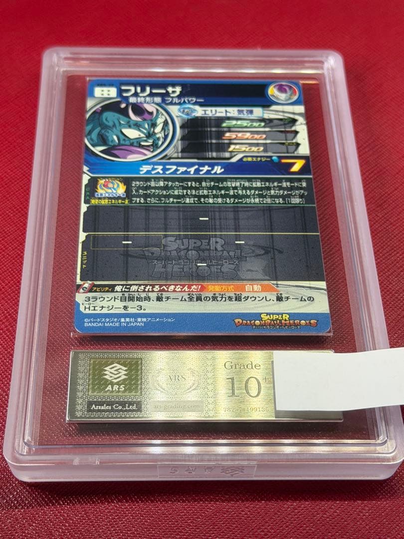 スーパードラゴンボールヒーローズ フリーザ ABS-10 ARS10+