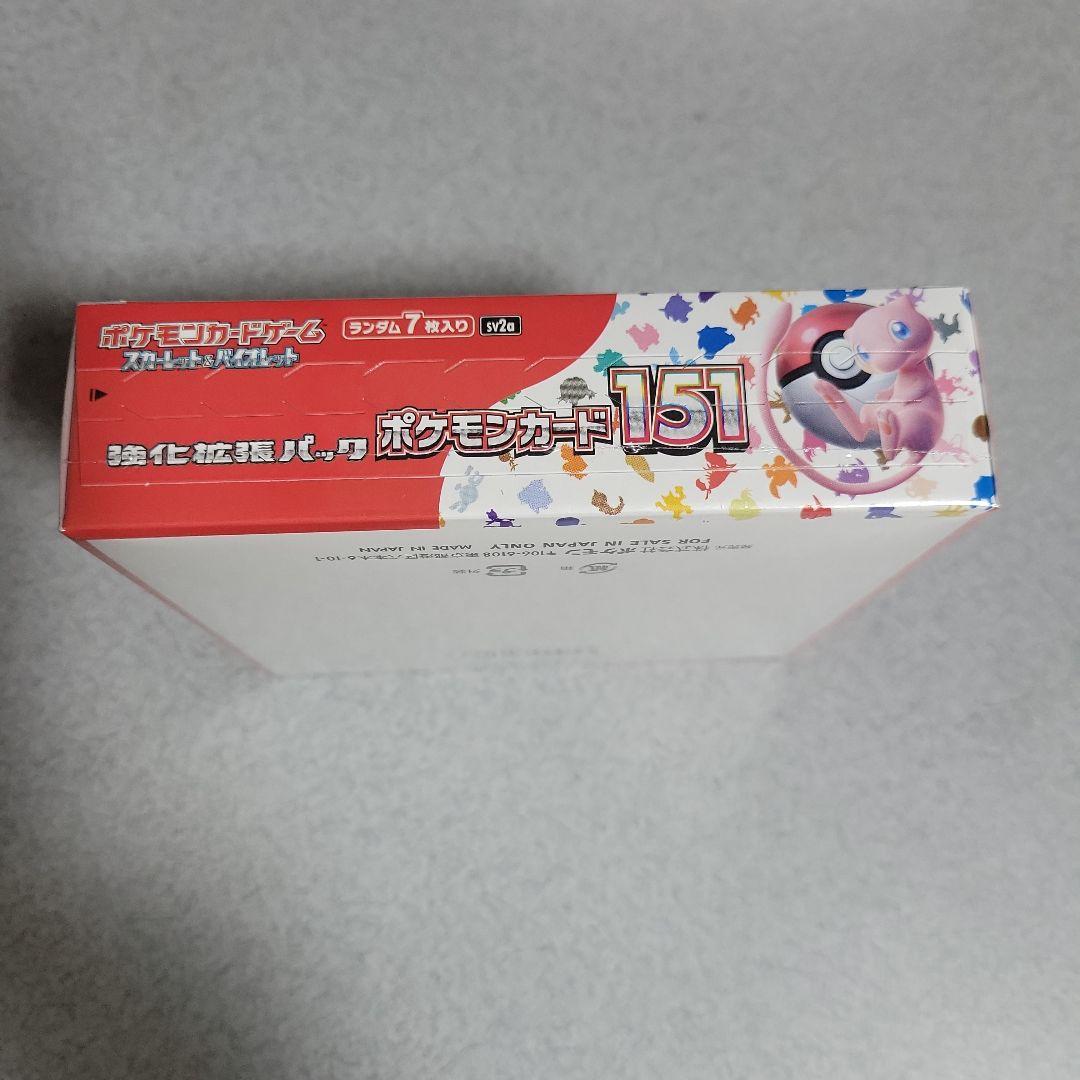 n*y様 151ボックス未開封シュリンク付き