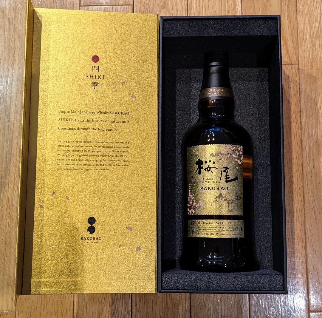 桜尾 SAKURAO 四季シングルモルトウイスキー トラベルエクスクルーシブ