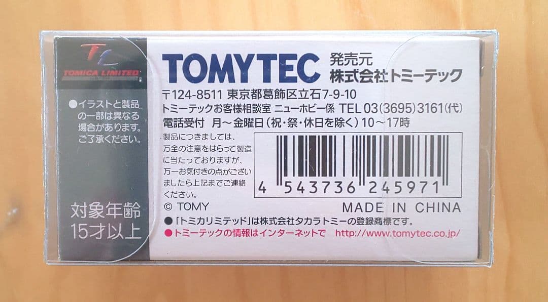 トミカ リミテッドヴィンテージ ネオ LV-N77b メルセデスベンツ 190E